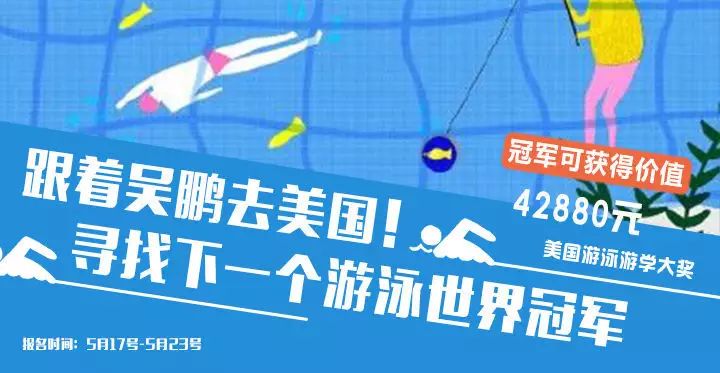游泳冠军学游泳_14岁学游泳冠军_游泳冠军班