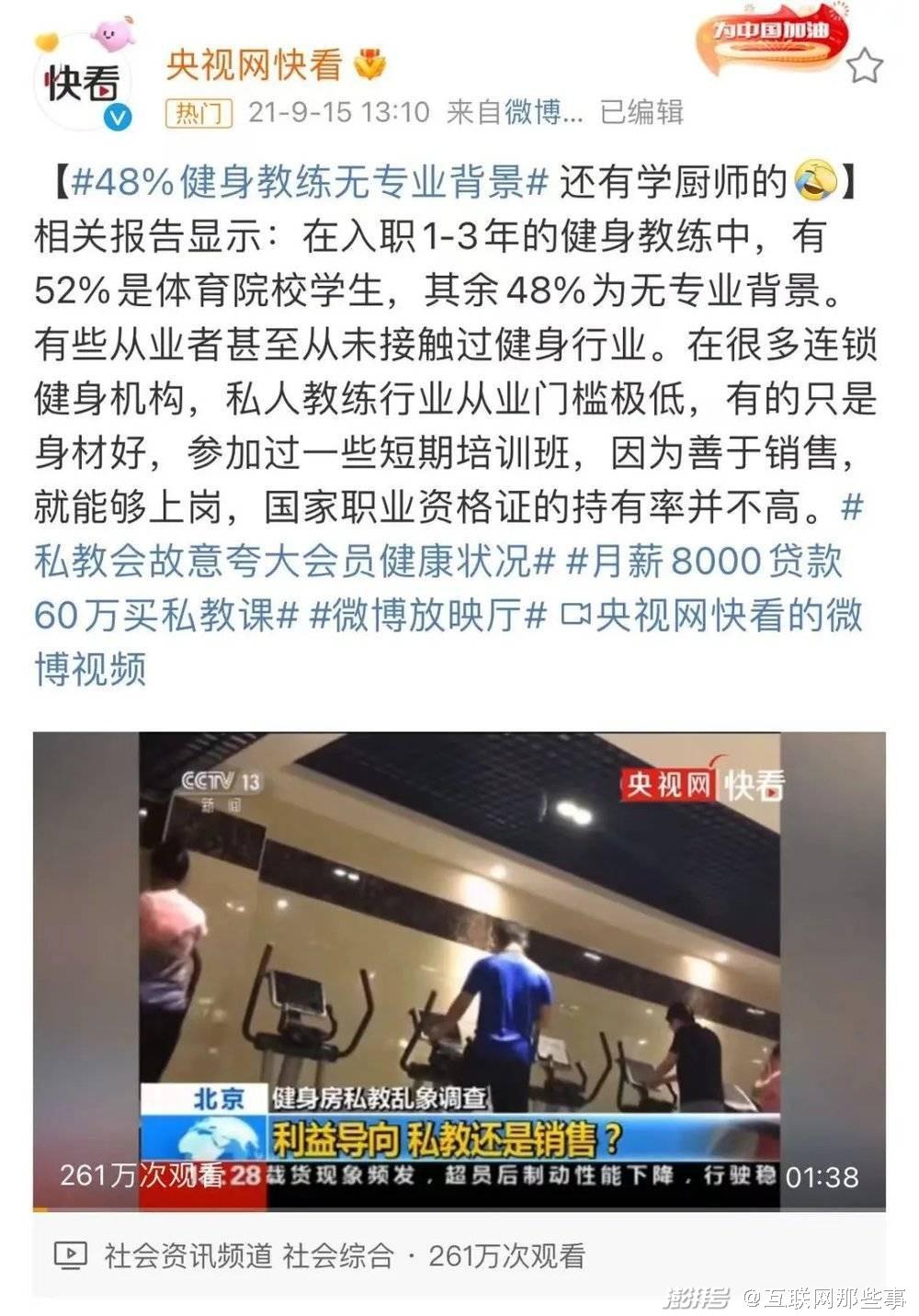 健身房私教抽成_健身房私教收费标准_健身房会抽私教费吗