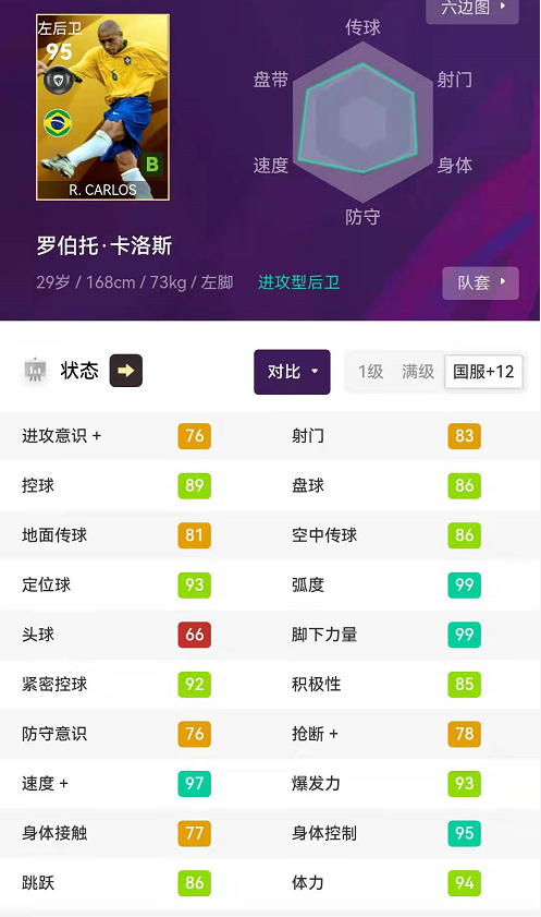 实况足球 翻盘传球技巧_传球足球实况技巧翻盘视频_实况足球传球和直传球