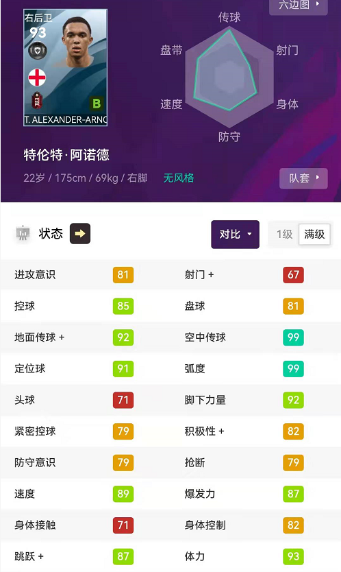 实况足球传球和直传球_传球足球实况技巧翻盘视频_实况足球 翻盘传球技巧