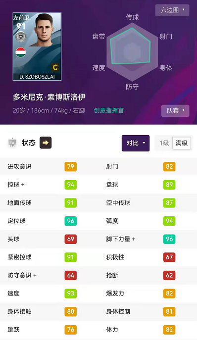 实况足球 翻盘传球技巧_实况足球传球和直传球_传球足球实况技巧翻盘视频