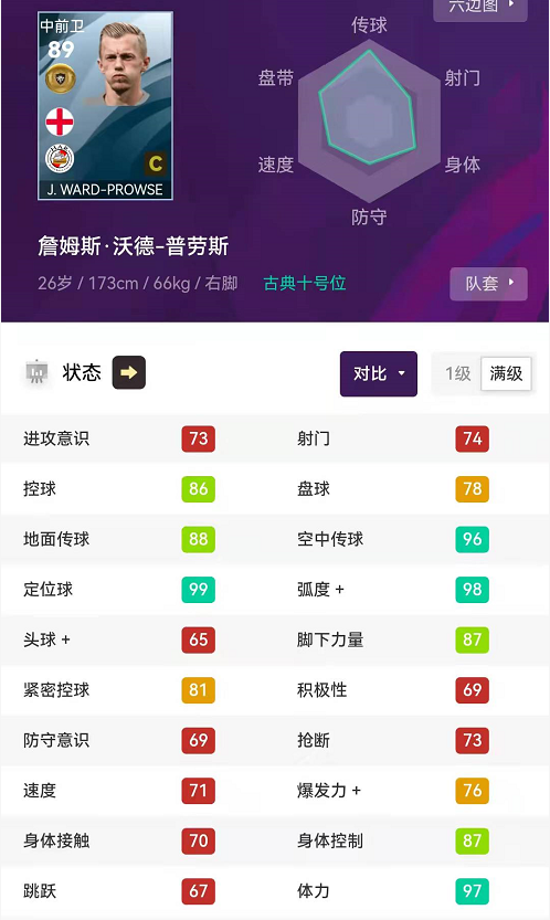 实况足球传球和直传球_实况足球 翻盘传球技巧_传球足球实况技巧翻盘视频