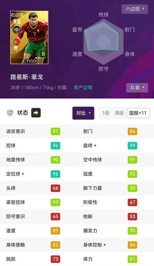 实况足球传球和直传球_实况足球 翻盘传球技巧_传球足球实况技巧翻盘视频