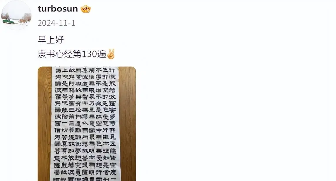 孙俪生活技能_孙俪生活日常_孙俪练功视频