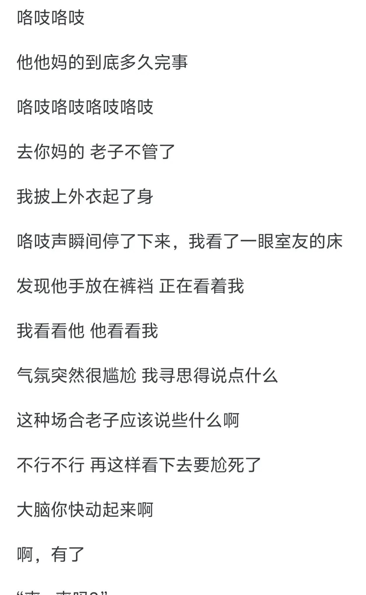 寝室趣事300字_寝室趣事作文_关于寝室生活的趣事