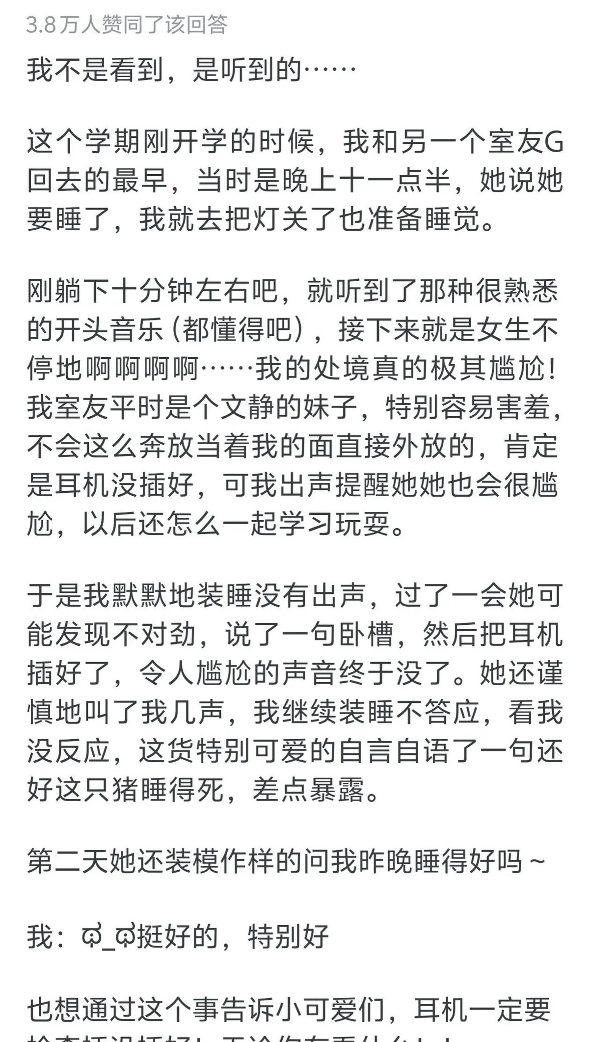 关于寝室生活的趣事_寝室趣事300字_寝室趣事作文