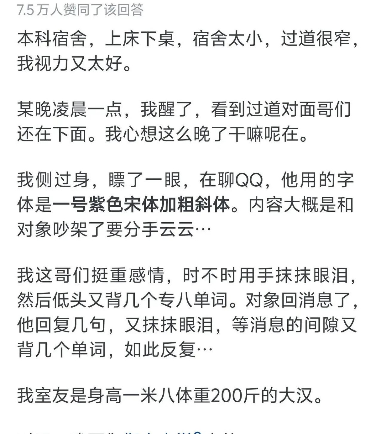 寝室趣事300字_寝室趣事作文_关于寝室生活的趣事
