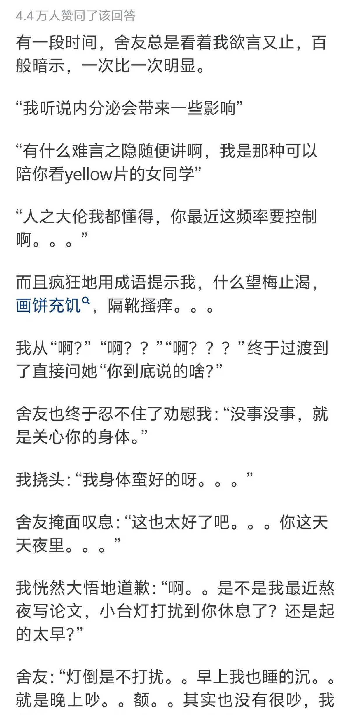 寝室趣事作文_寝室趣事300字_关于寝室生活的趣事