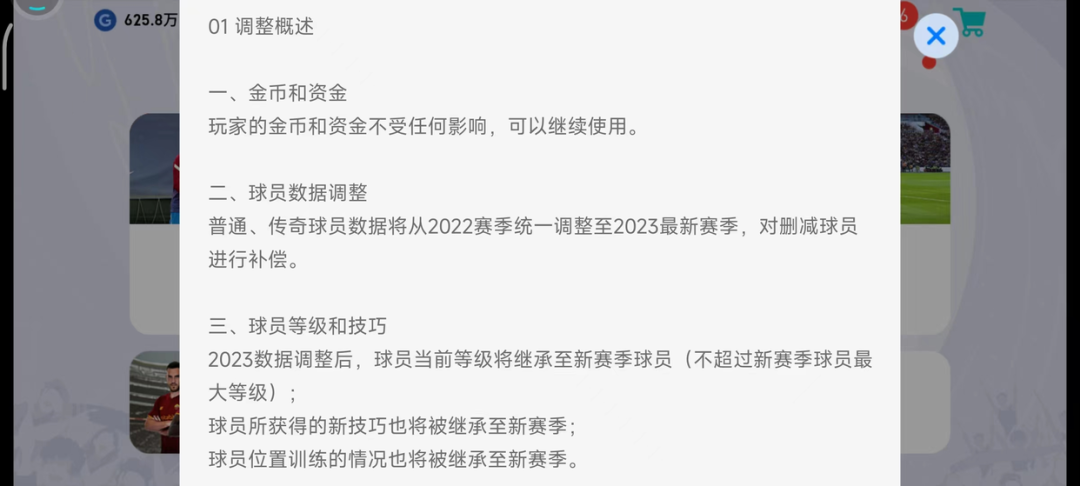 实况足球抽黑球技巧周精选_网易实况足球抽黑球攻略_如何抽黑球实况足球手游