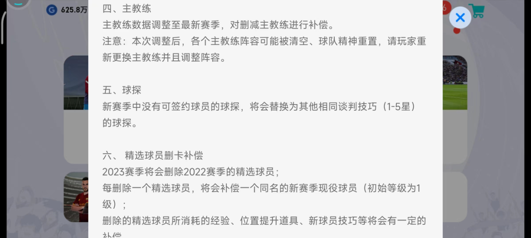 实况足球抽黑球技巧周精选_网易实况足球抽黑球攻略_如何抽黑球实况足球手游