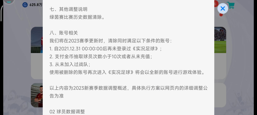 网易实况足球抽黑球攻略_实况足球抽黑球技巧周精选_如何抽黑球实况足球手游