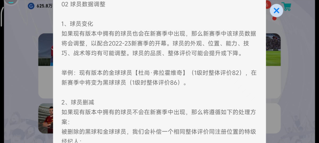 如何抽黑球实况足球手游_实况足球抽黑球技巧周精选_网易实况足球抽黑球攻略