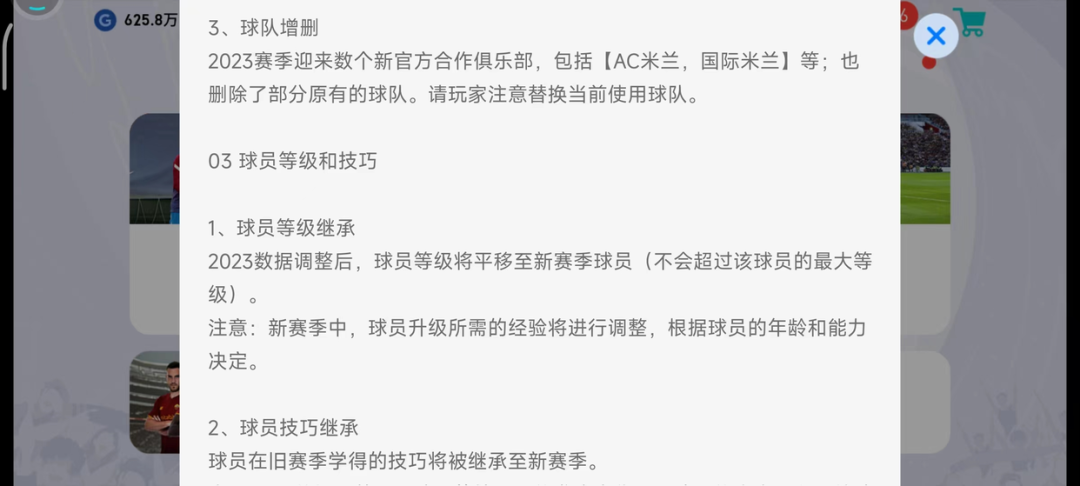 实况足球抽黑球技巧周精选_网易实况足球抽黑球攻略_如何抽黑球实况足球手游