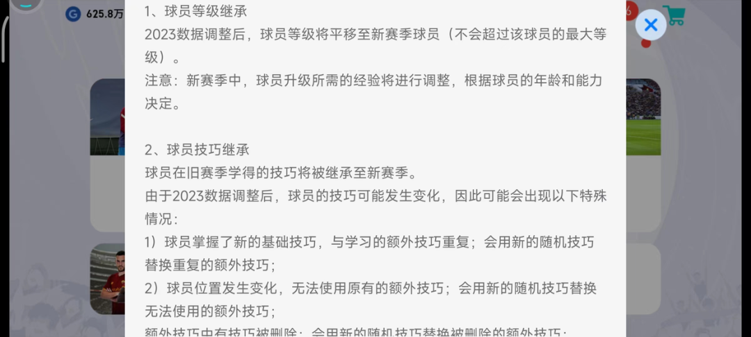 实况足球抽黑球技巧周精选_网易实况足球抽黑球攻略_如何抽黑球实况足球手游