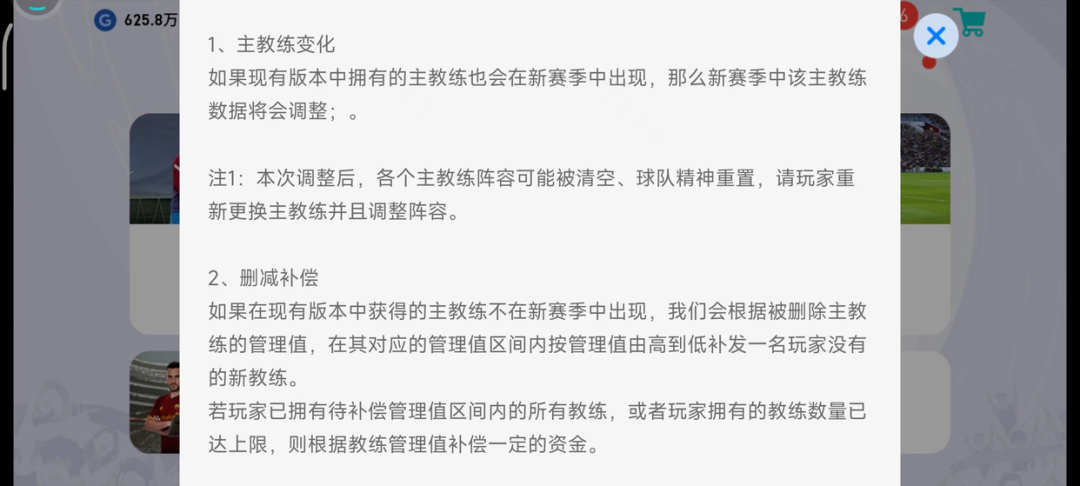 网易实况足球抽黑球攻略_实况足球抽黑球技巧周精选_如何抽黑球实况足球手游