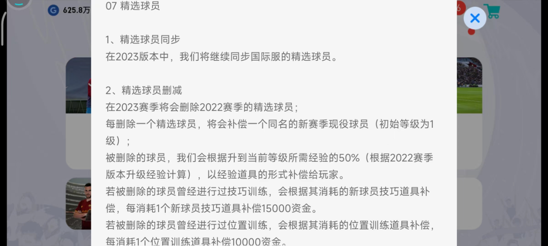 如何抽黑球实况足球手游_实况足球抽黑球技巧周精选_网易实况足球抽黑球攻略