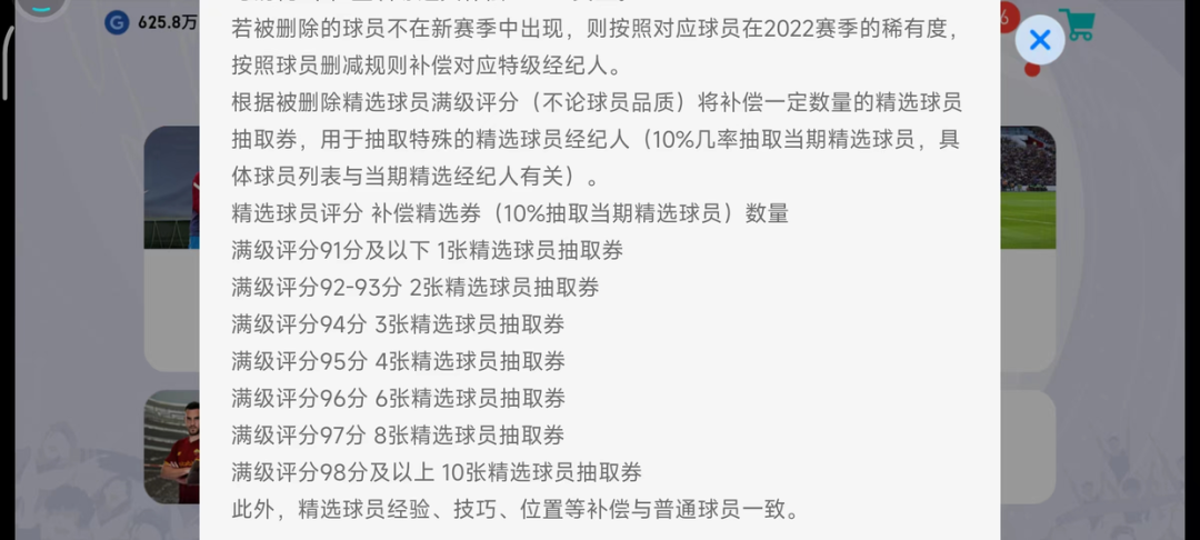 实况足球抽黑球技巧周精选_网易实况足球抽黑球攻略_如何抽黑球实况足球手游