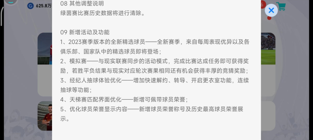 网易实况足球抽黑球攻略_实况足球抽黑球技巧周精选_如何抽黑球实况足球手游