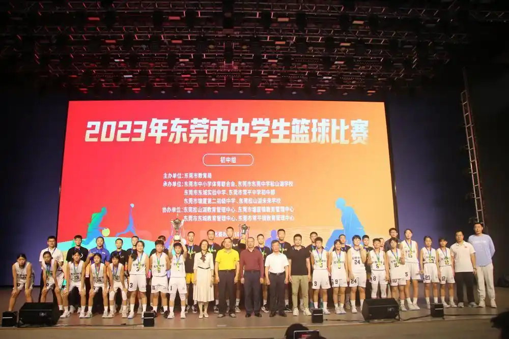东莞市中学生篮球比赛圆满落幕 光明中学男女篮双双夺冠创佳绩