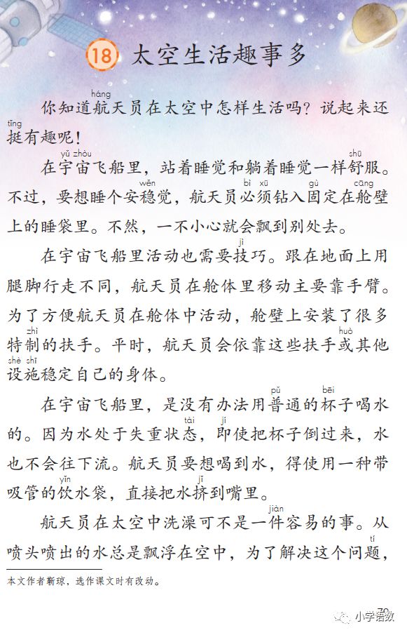 张家口教育服务：教育资讯、理念、成果、资源及教材知识点分析