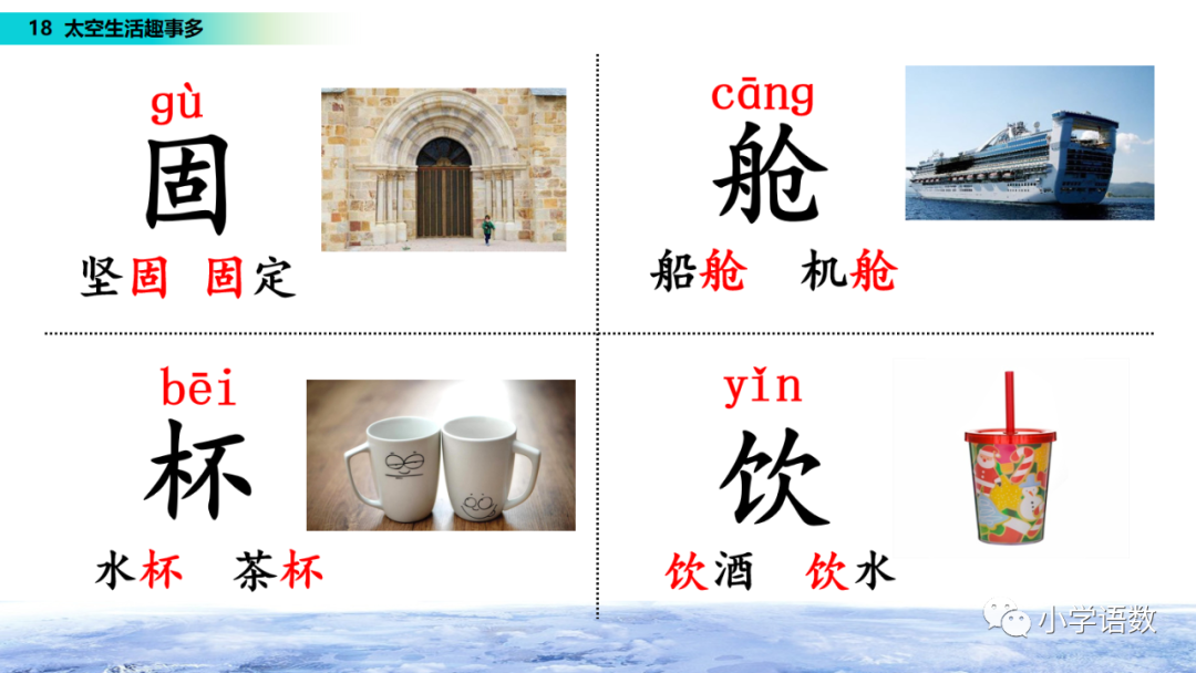 太空生活趣事课文解析_课文太空生活趣事多的课文教程_太空趣事解析课文生活中的问题