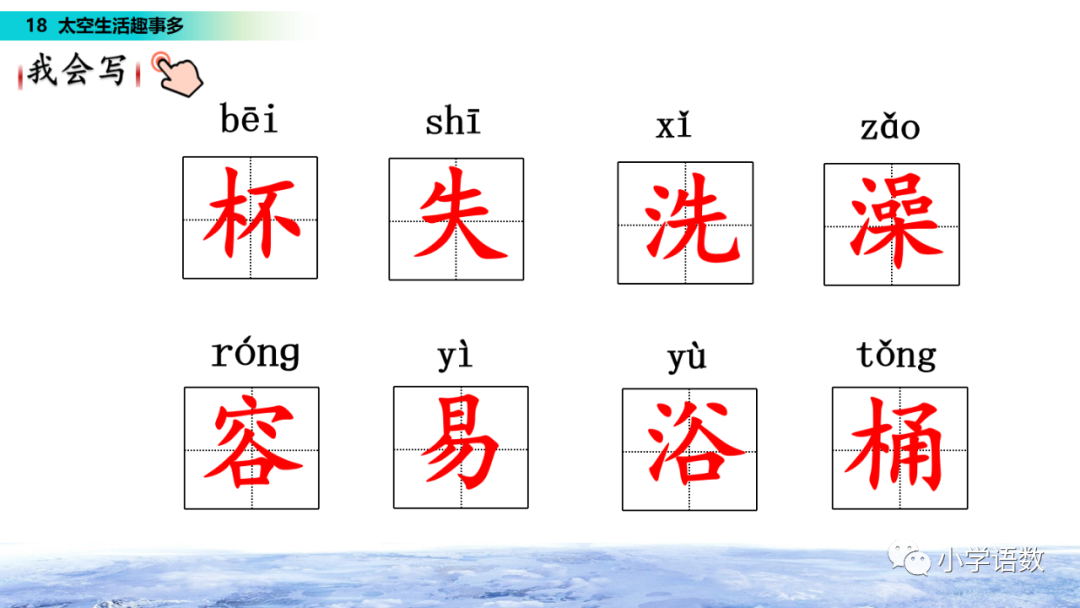 课文太空生活趣事多的课文教程_太空生活趣事课文解析_太空趣事解析课文生活中的问题