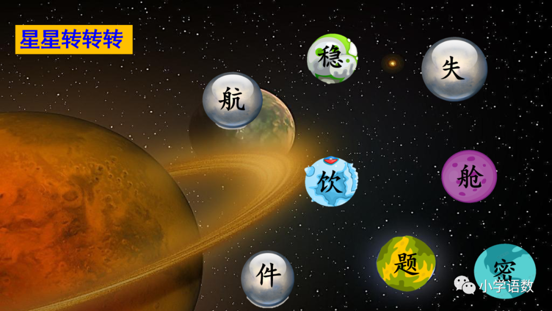 课文太空生活趣事多的课文教程_太空生活趣事课文解析_太空趣事解析课文生活中的问题