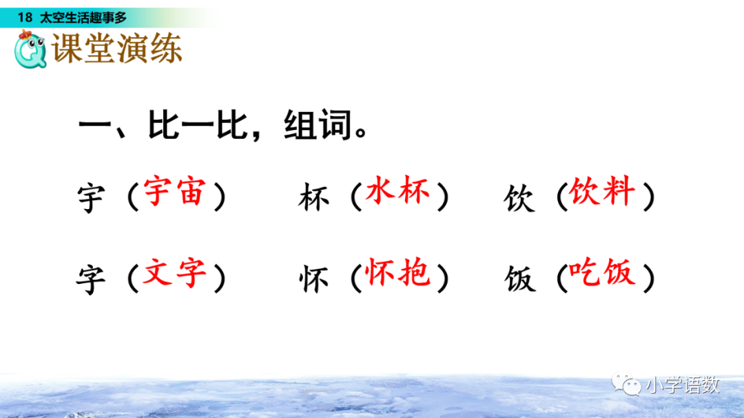 太空生活趣事课文解析_太空趣事解析课文生活中的问题_课文太空生活趣事多的课文教程