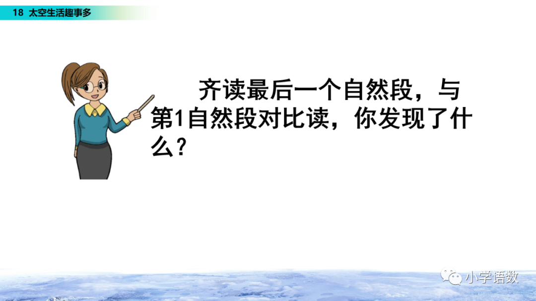 太空趣事解析课文生活中的问题_课文太空生活趣事多的课文教程_太空生活趣事课文解析